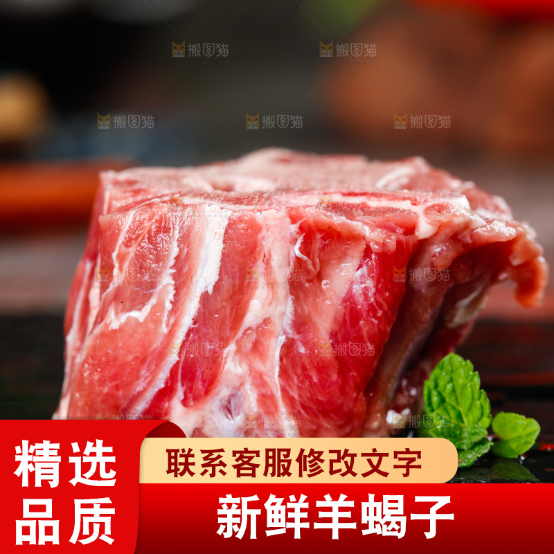 黑底上放着羊蝎子