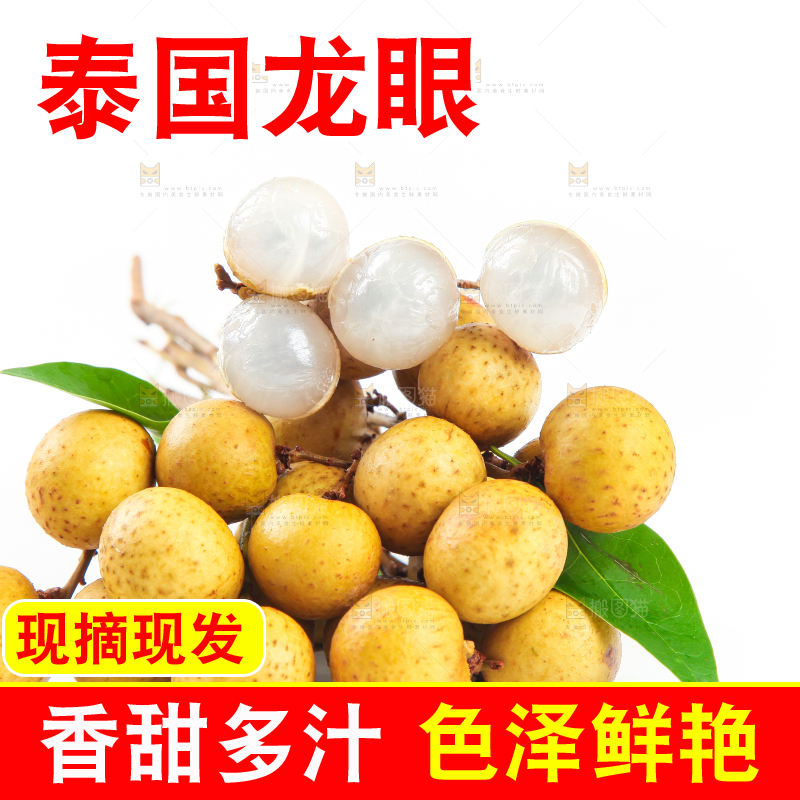 白底上放着剥皮的龙眼