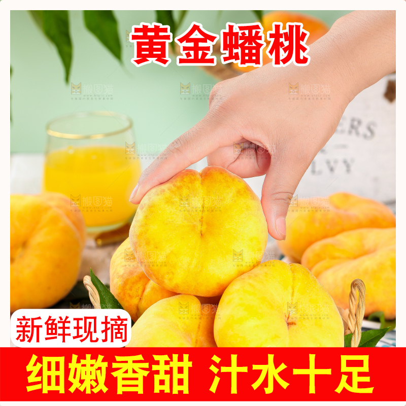 手拿黄金蟠桃