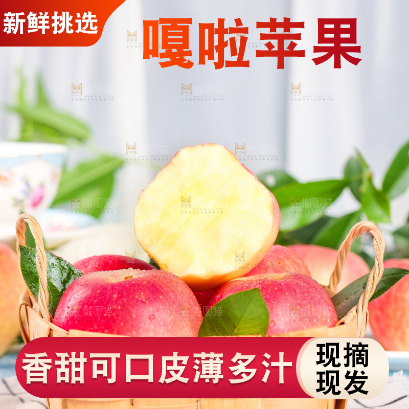 格子布上放着一筐嘎啦苹果