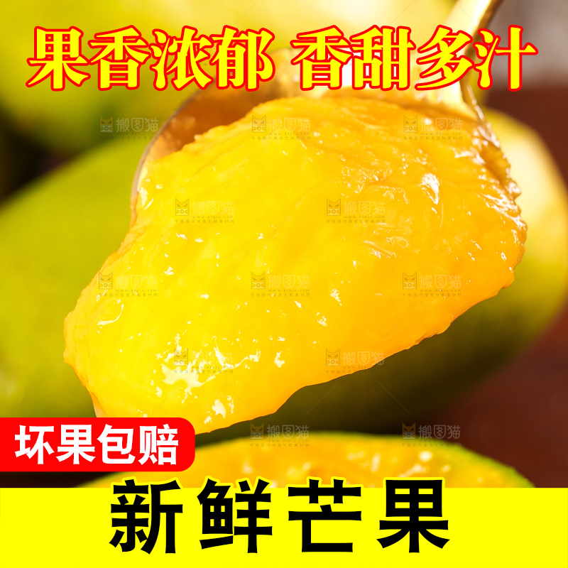 勺子里的椰香芒果肉