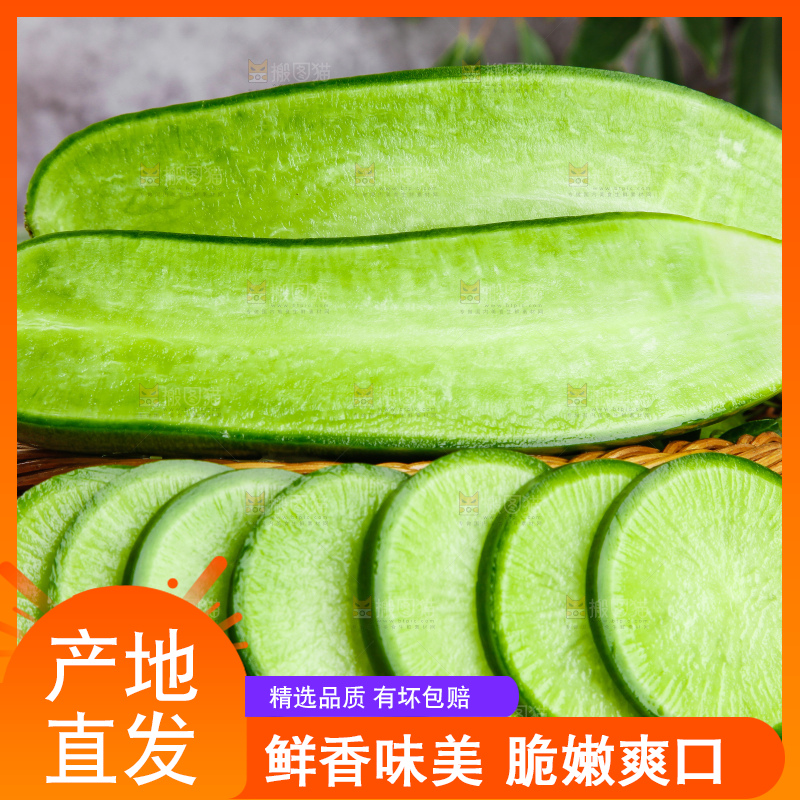 篮子里放着绿心萝卜