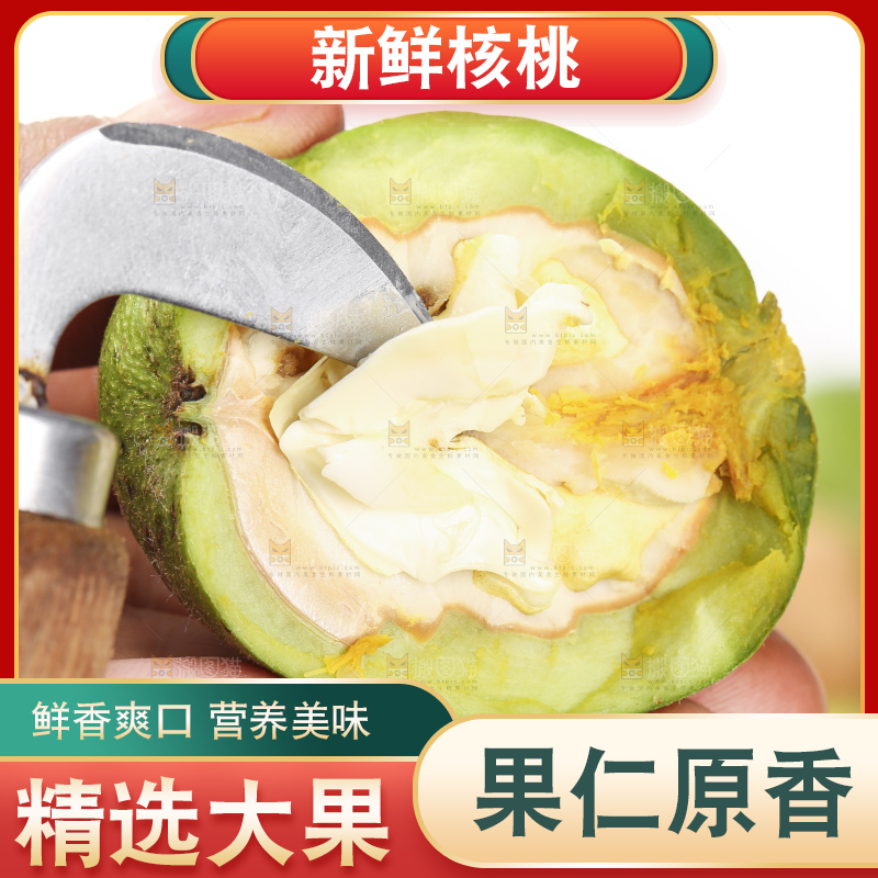 手拿青皮核桃