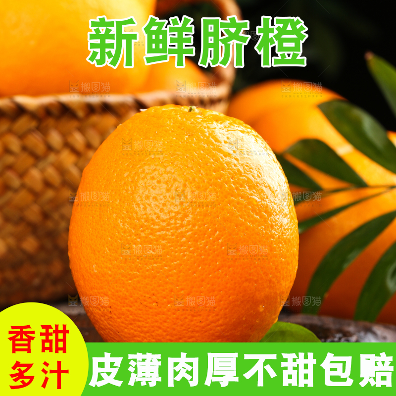 木底上摆放着甜橙