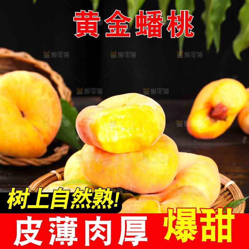 黑底上放着一盘黄肉蟠桃