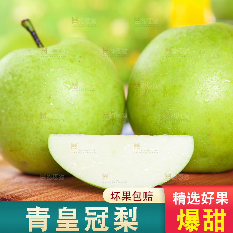 木板上放着切开的砀山青皮梨