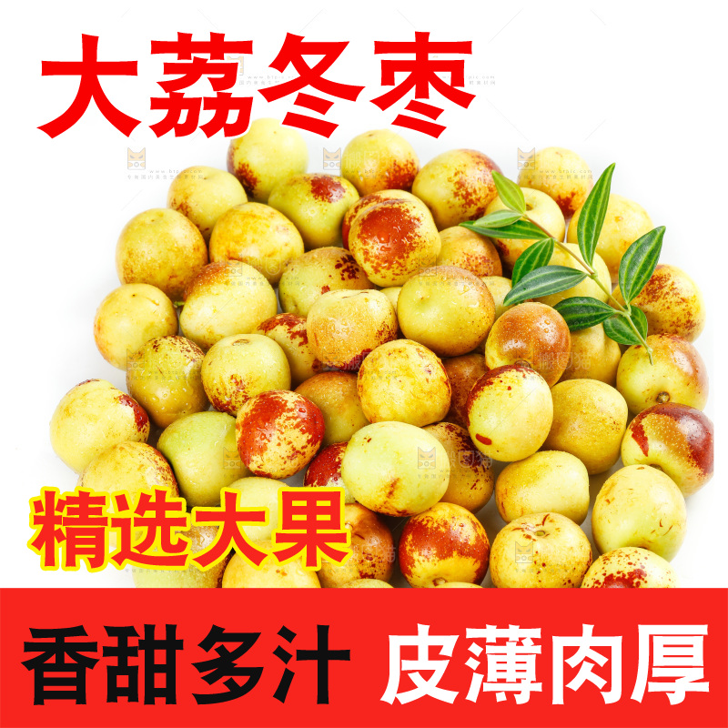 白底上的新鲜冬枣