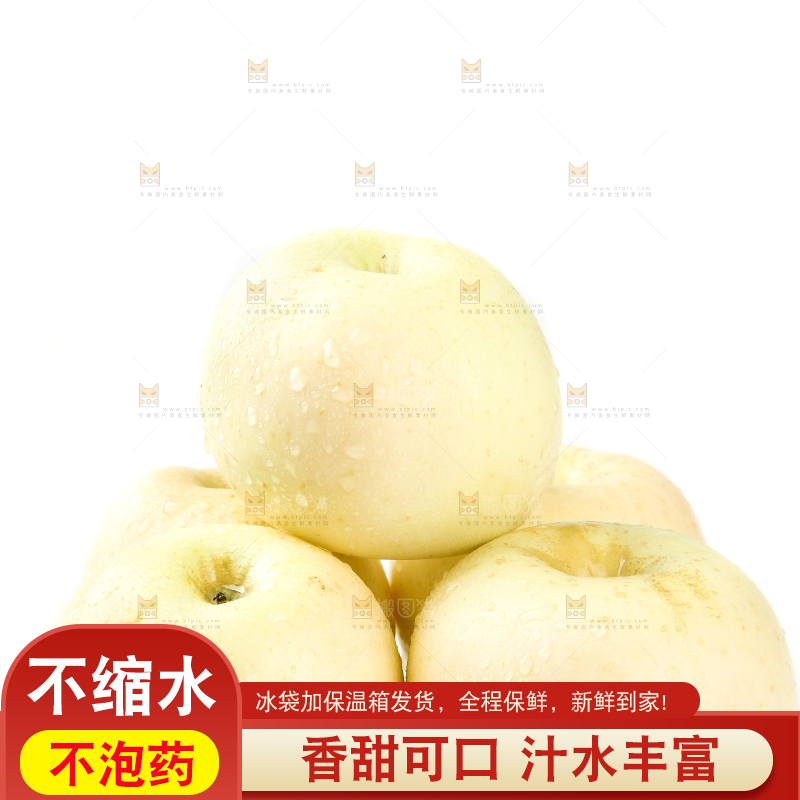 白底上摆放着奶油苹果