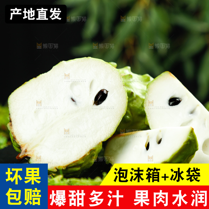绿草地上摆放着释迦果