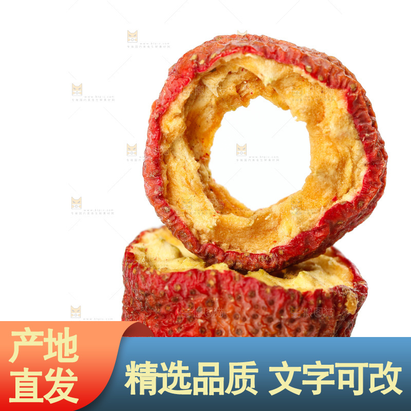 白底上放着山楂干