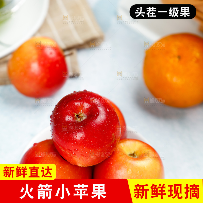 碟子里放着火箭小苹果