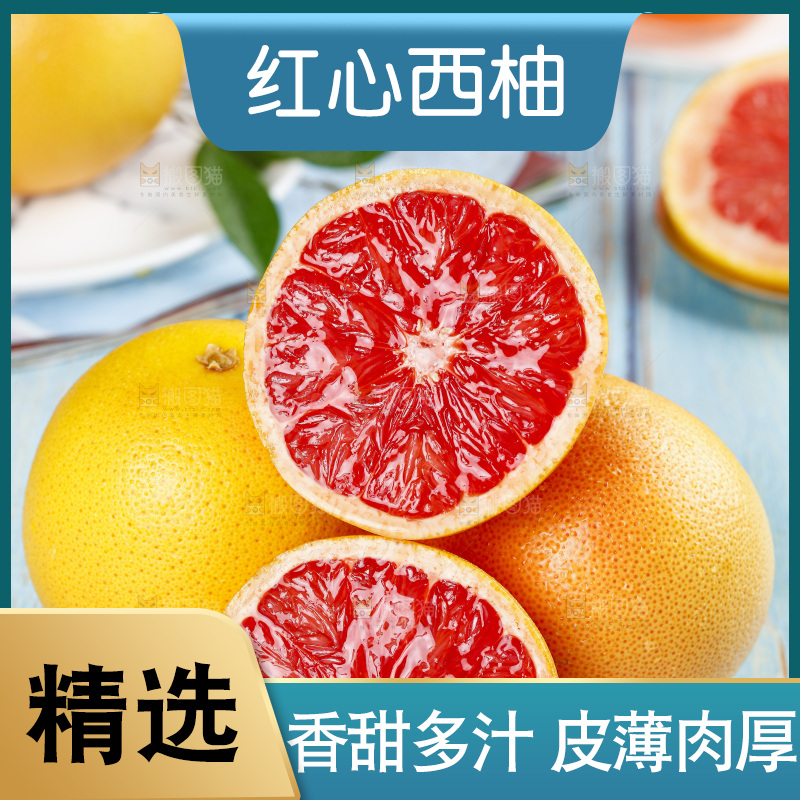 浅上放着一盘切开的西柚