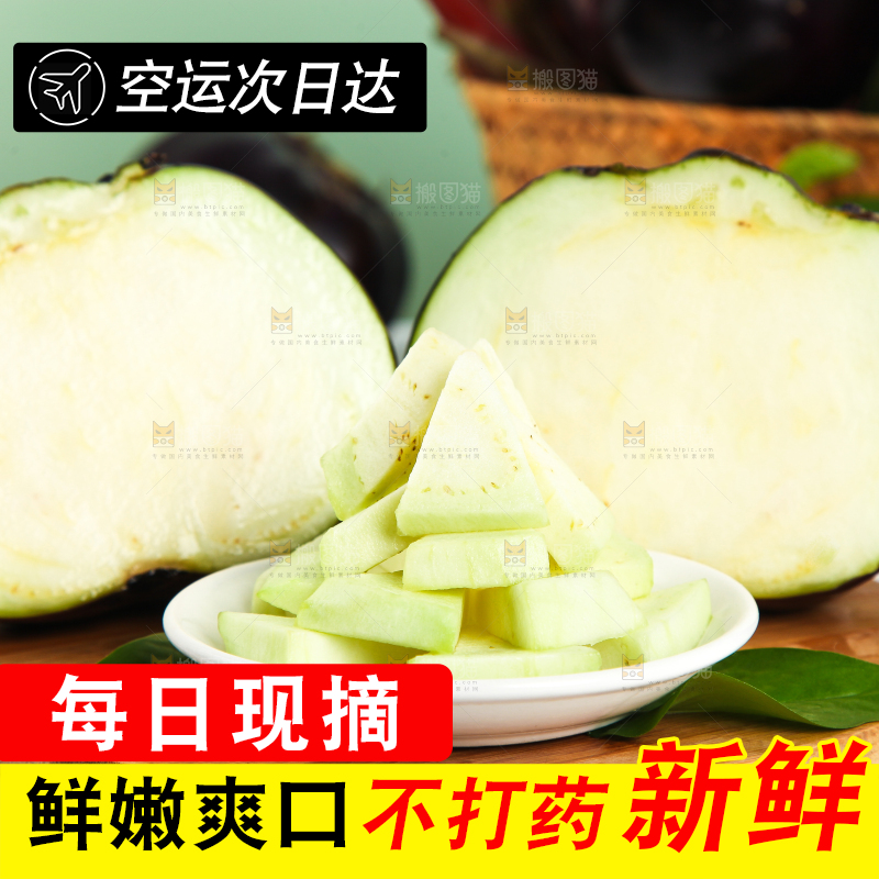 木板上放着削皮的茄子