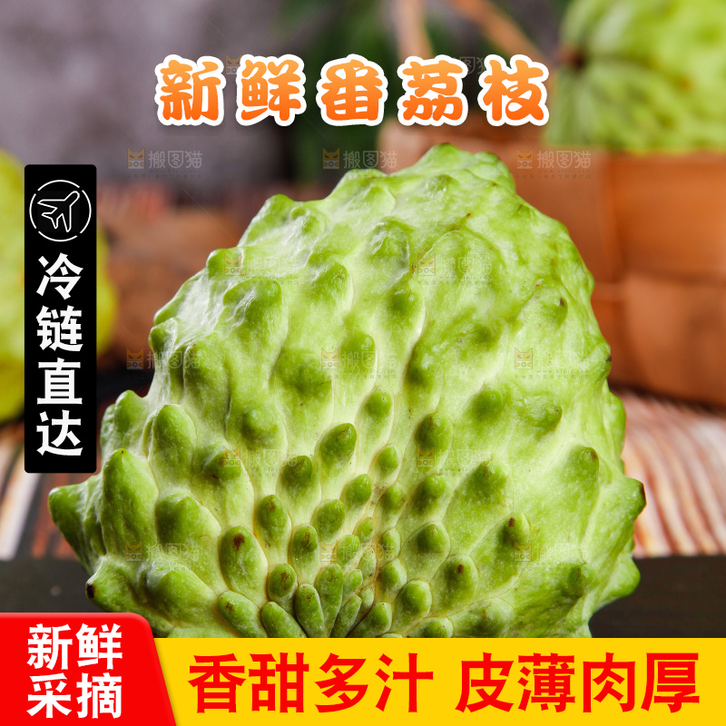 黑石板上放着牛奶释迦果