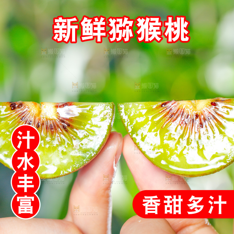 手拿切开的猕猴桃