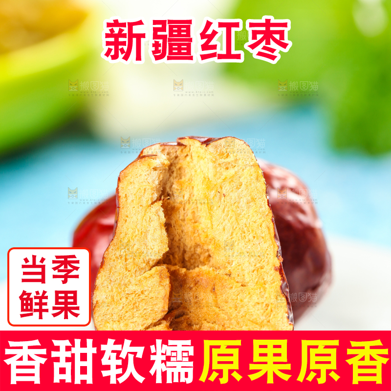 白石板上的红枣