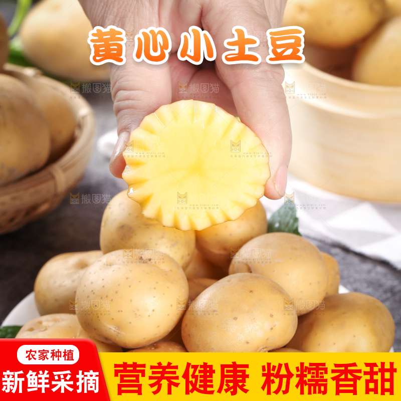 手拿切开的小土豆