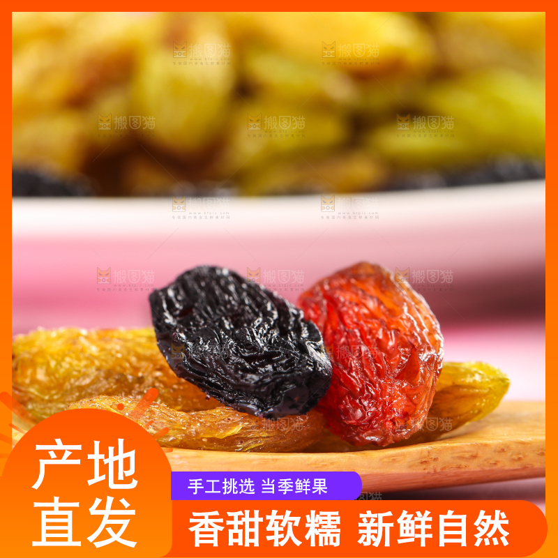 浅底上勺子里的三色葡萄干