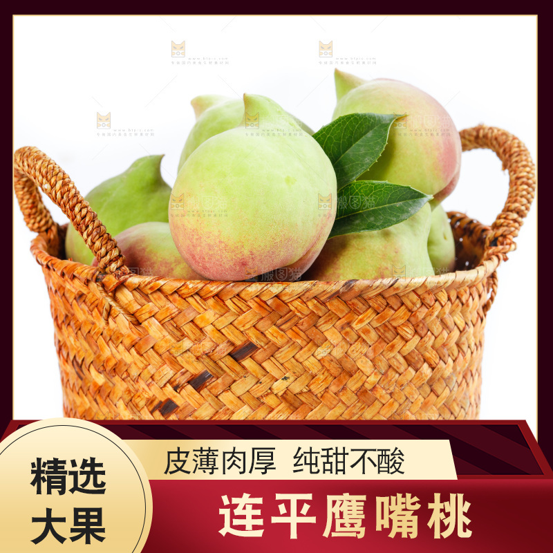 白底上放着一筐鹰嘴桃