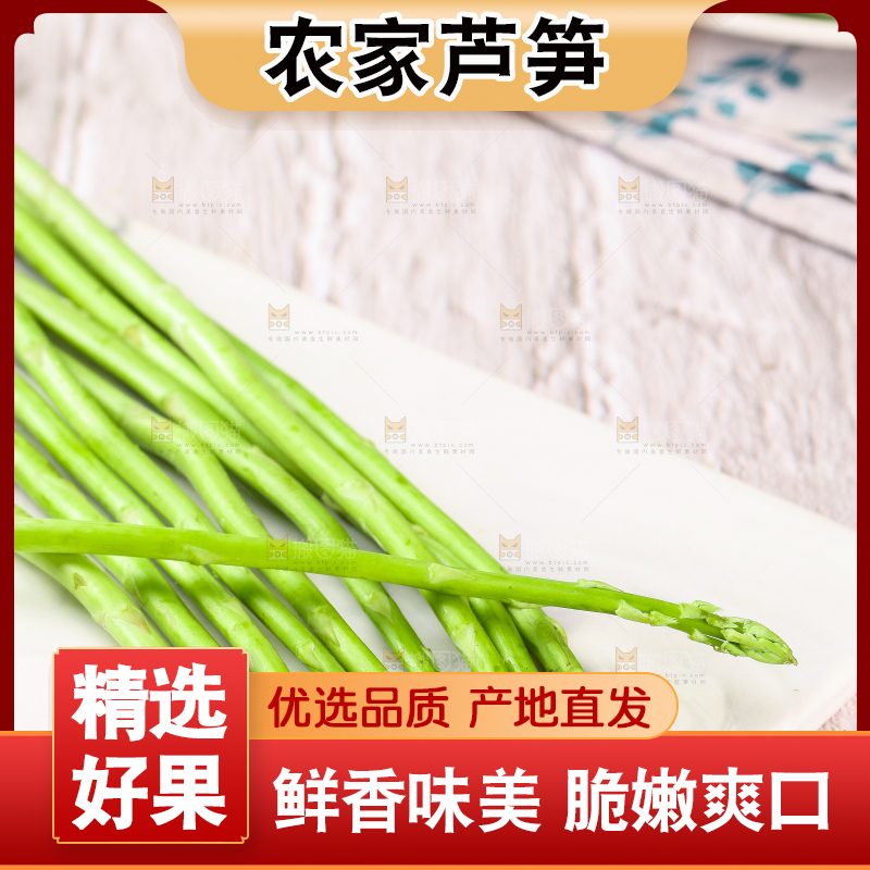 浅底上的青芦笋
