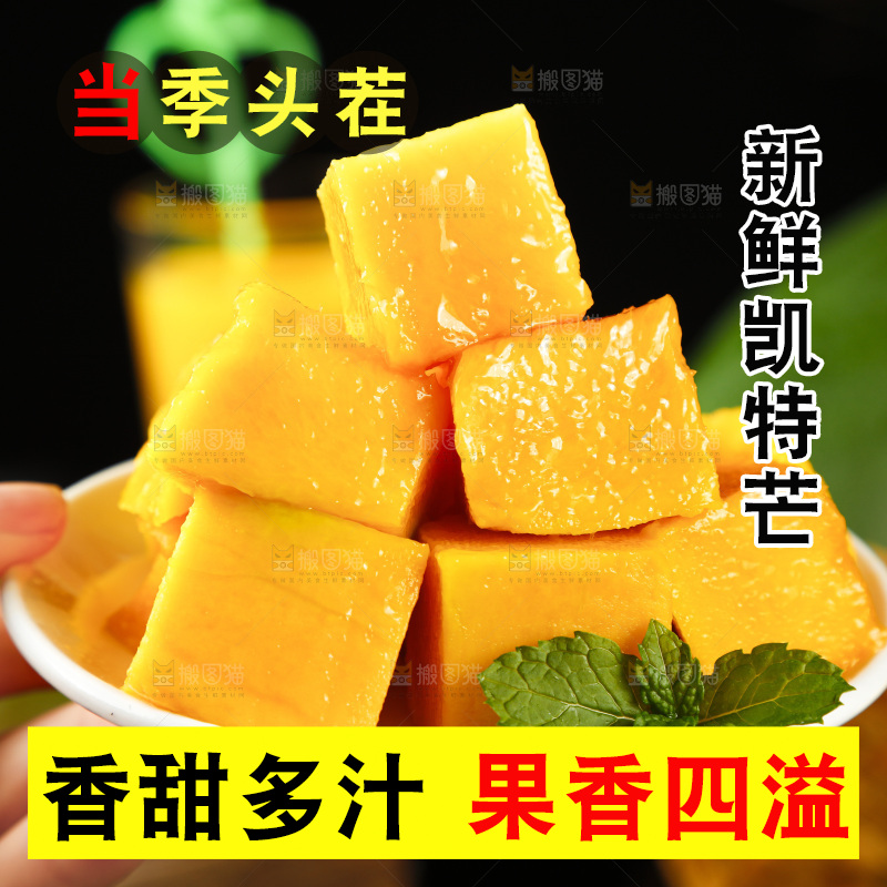 黑底上手拿一盘攀枝花凯特芒果肉