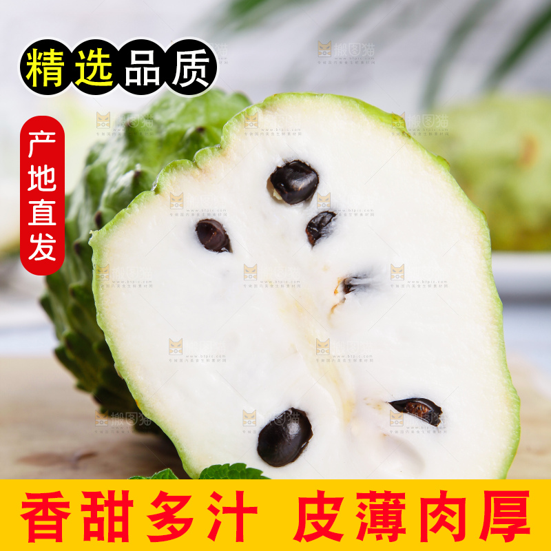 木底上放着牛奶释迦果