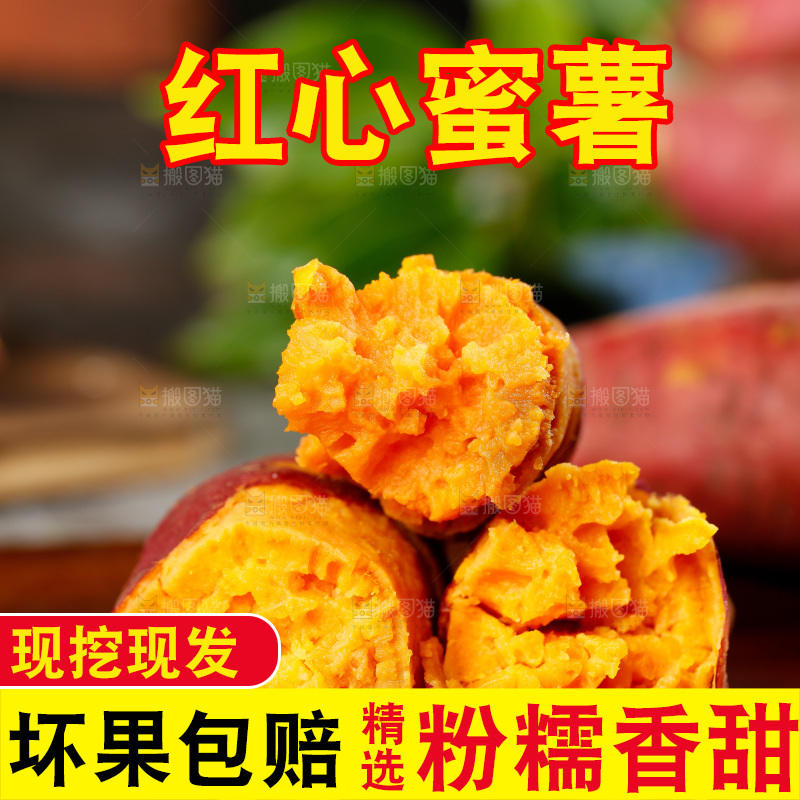 深底上摆放着蜜薯