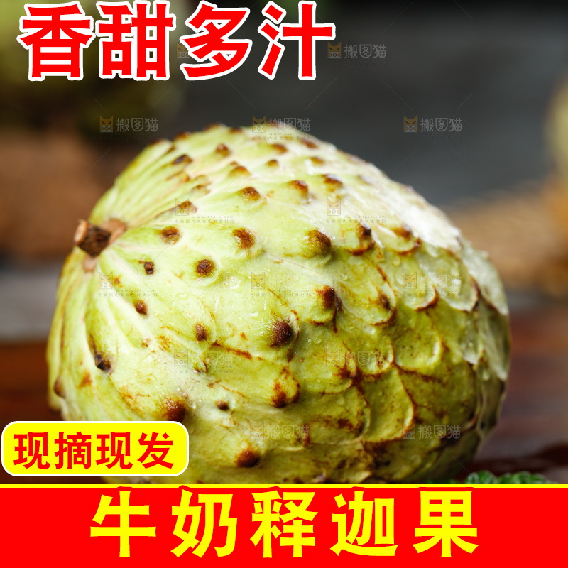 木底上放着牛奶释迦果