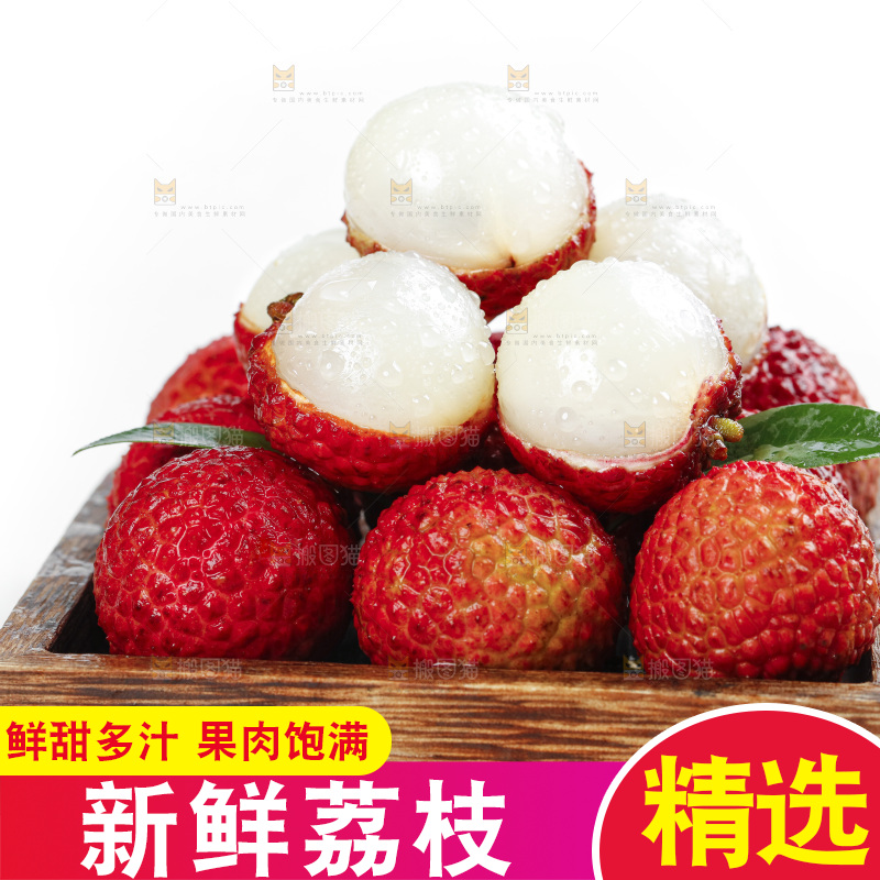 无核荔枝主图