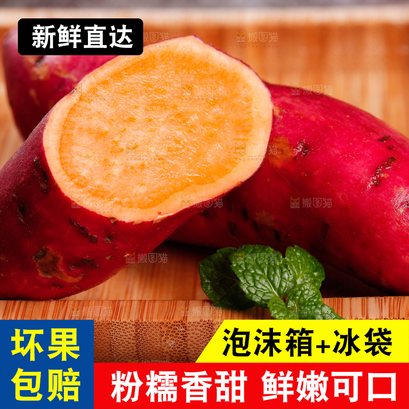 盘子里放着红蜜薯