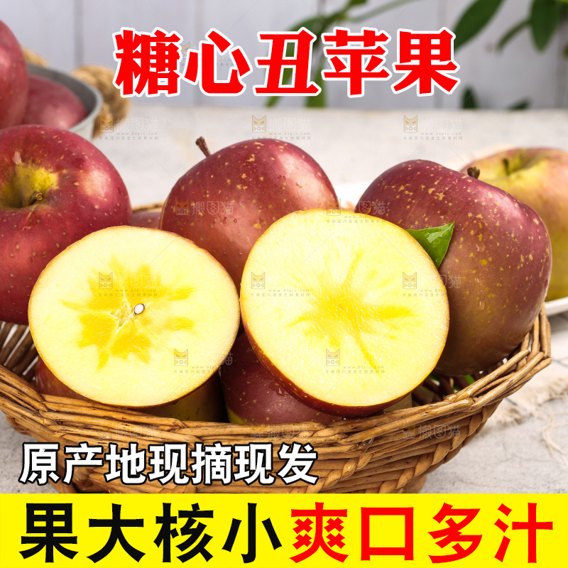 篮子里装着丑苹果