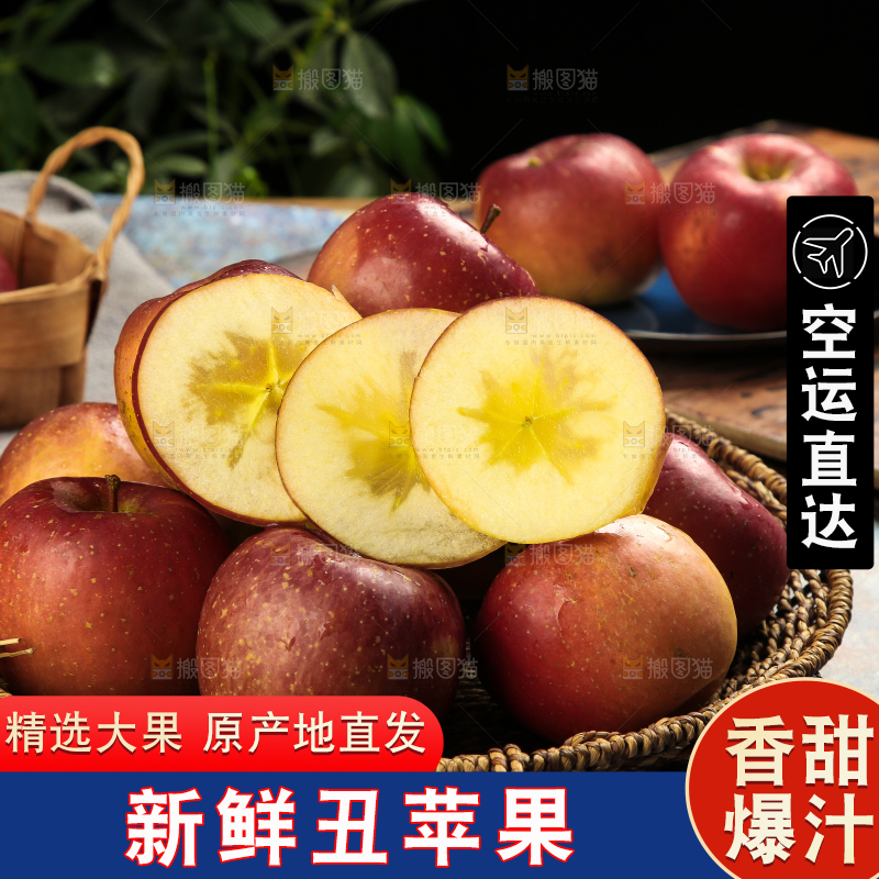 篮子里装着丑苹果