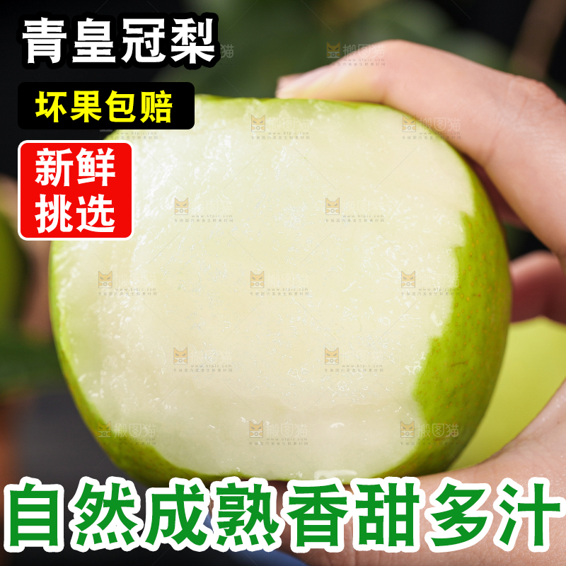 手拿削皮的青皮皇冠梨