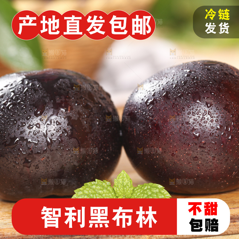 木底上放着黄肉黑布林