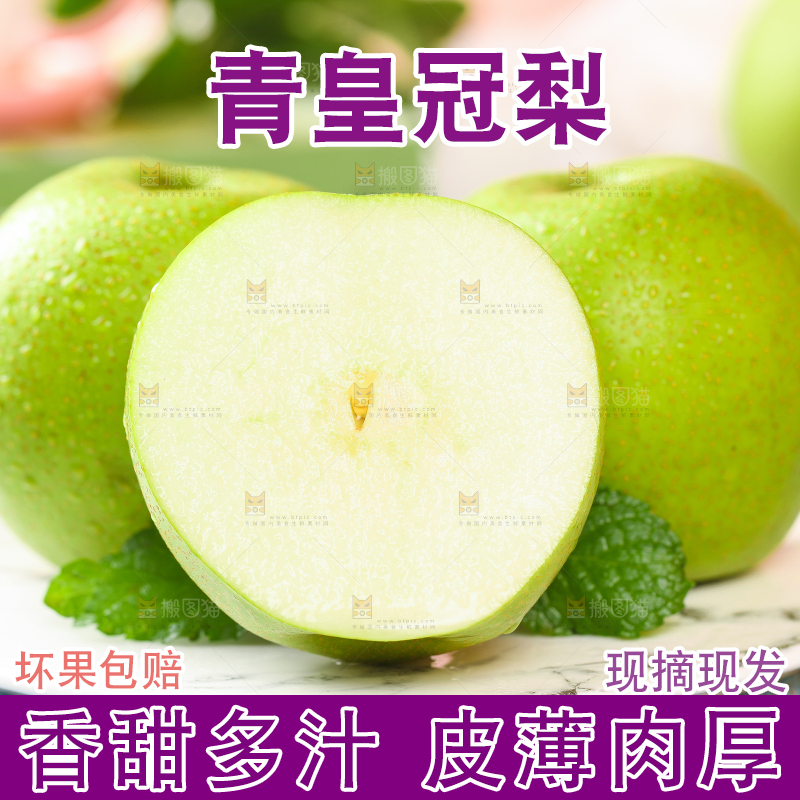 蓝底上放着一盘切开的青翠冠梨