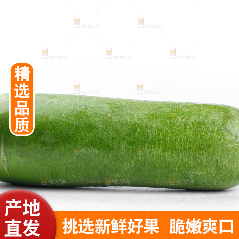 白底上摆放着绿心萝卜