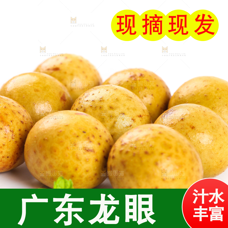 白底上的新鲜龙眼