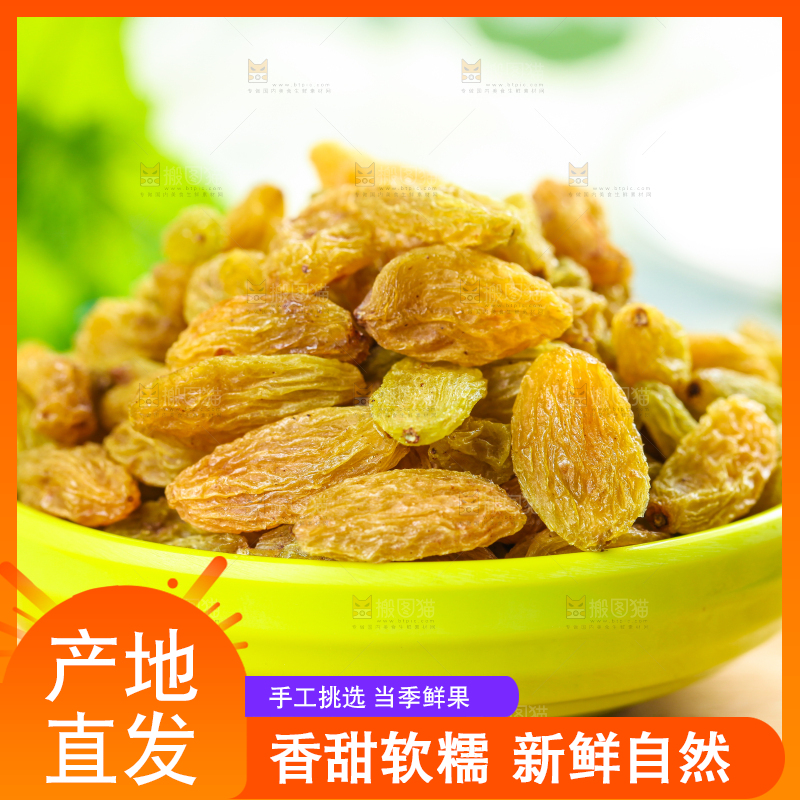 木底上的一碗吐鲁番葡萄干