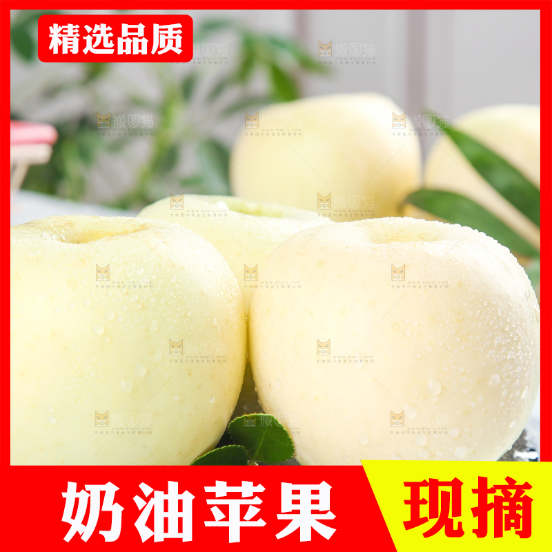 盘子里摆放着奶油苹果