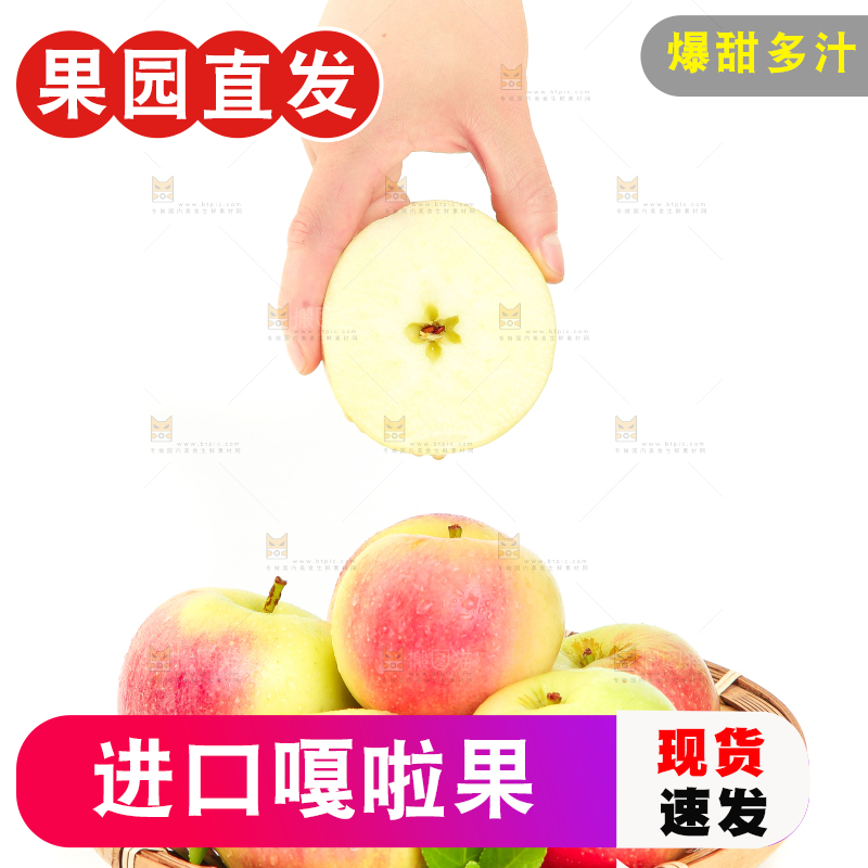 手拿切开的嘎啦苹果