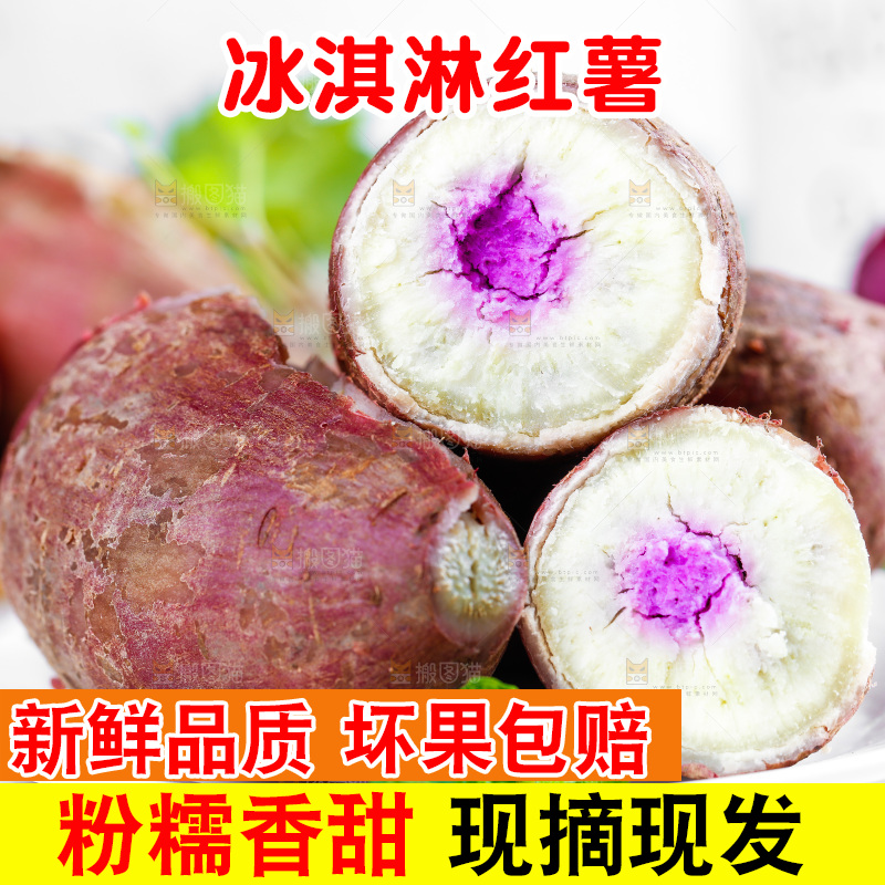 浅底上放着一盘切开的冰淇淋红薯