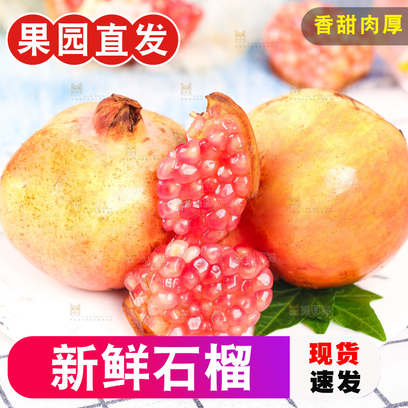 盘子里的石榴果肉