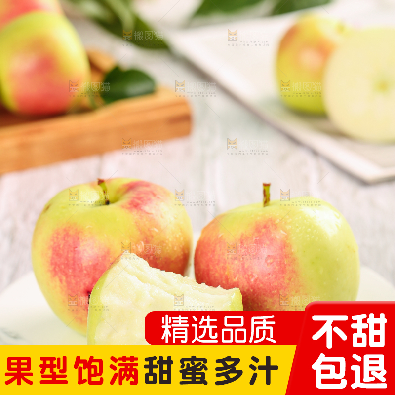 盘子里放着咬开的美八苹果