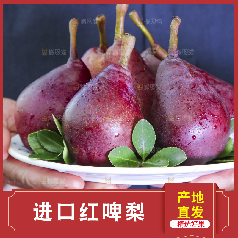 手拿一盘红啤梨