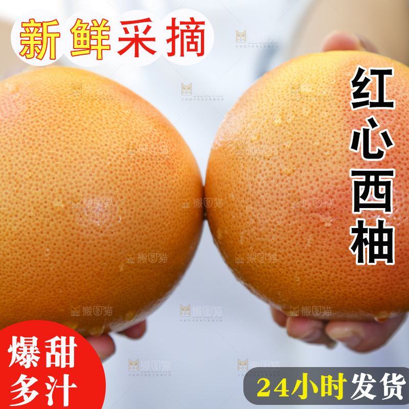 手拿着南非红心葡萄柚