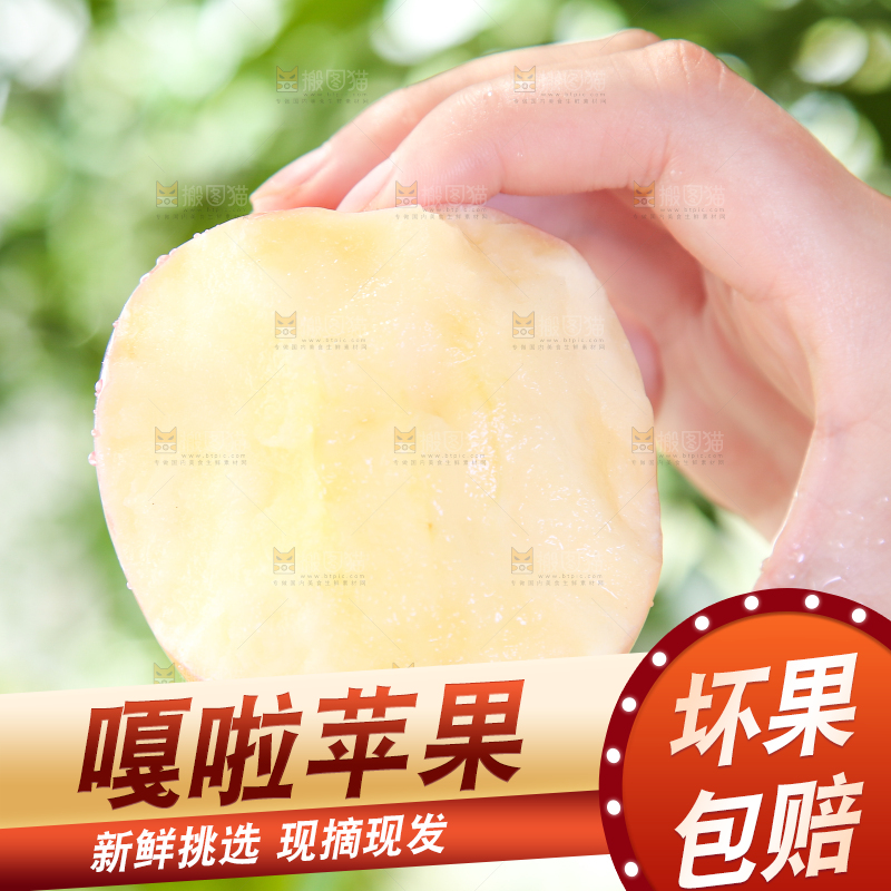 手拿嘎啦苹果