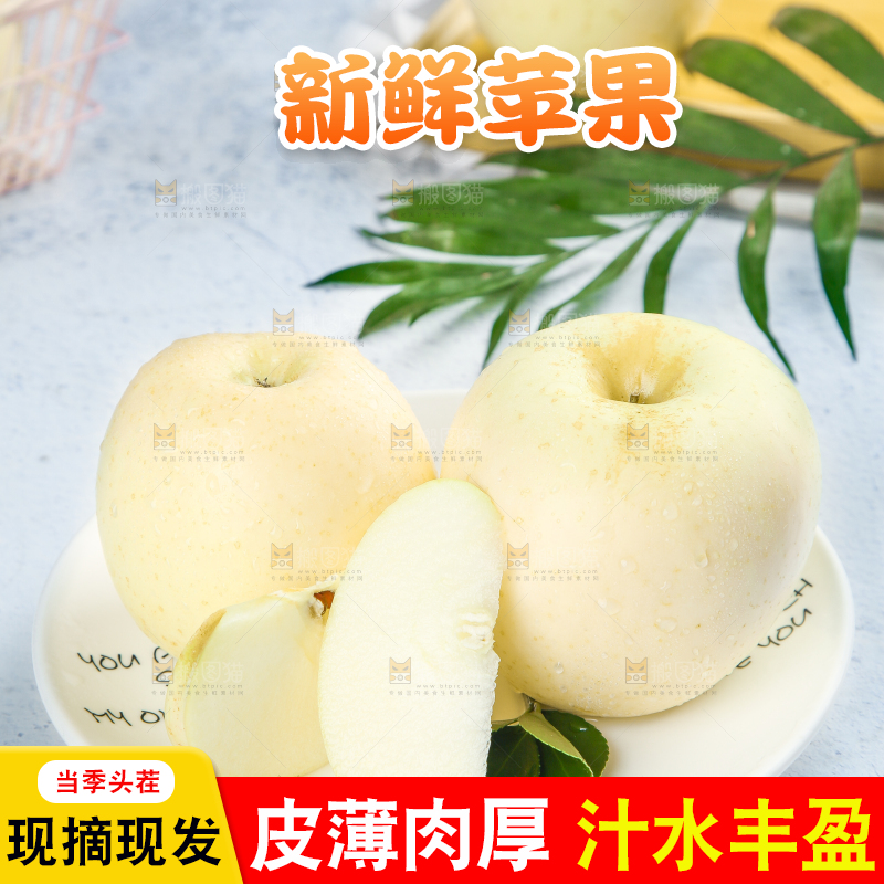 碟子里摆放着奶油富士苹果