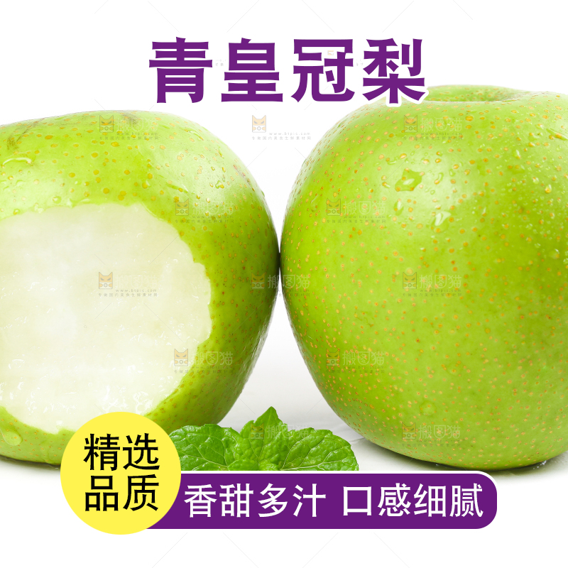 白底上放着砀山青皮皇冠梨