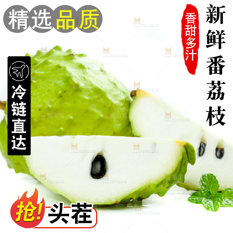 白底上摆放着牛奶释迦果