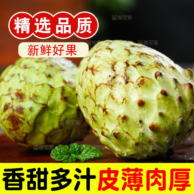 木底上放着牛奶释迦果
